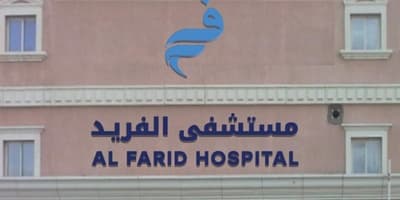 Al Farid Hospital