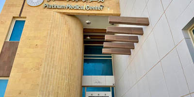Platinum Medical Center (Al Waab)