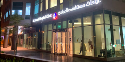 Al Emadi Hospital Clinic (North)