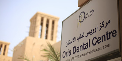 مركز أوريس لطب الأسنان (مردف)