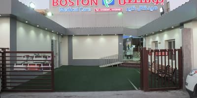 Boston Medical Care (Madinat Khalifa)