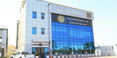 Magrabi Center for Eye, ENT & Dental
